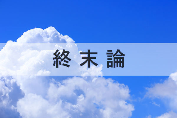 患難期前携挙説の根拠 1 聖書は携挙と再臨を分けて語っている ハーベスト ウォッチ